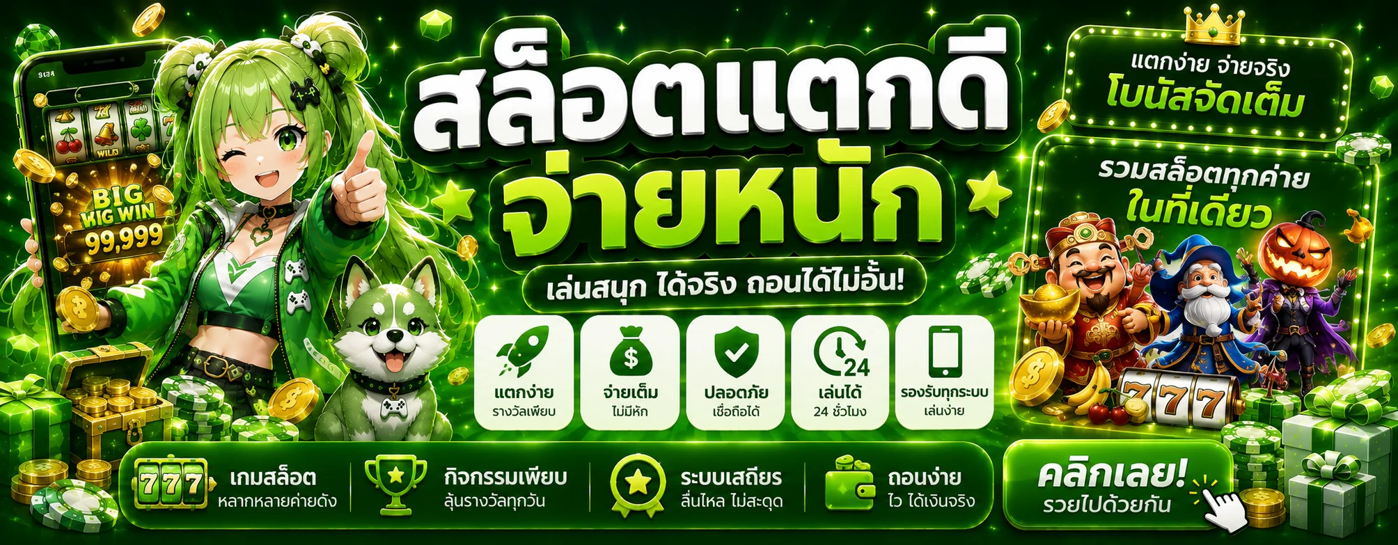 PROMAX24 | PROMAX สล็อต เว็บตรง ฝากถอนออโต้