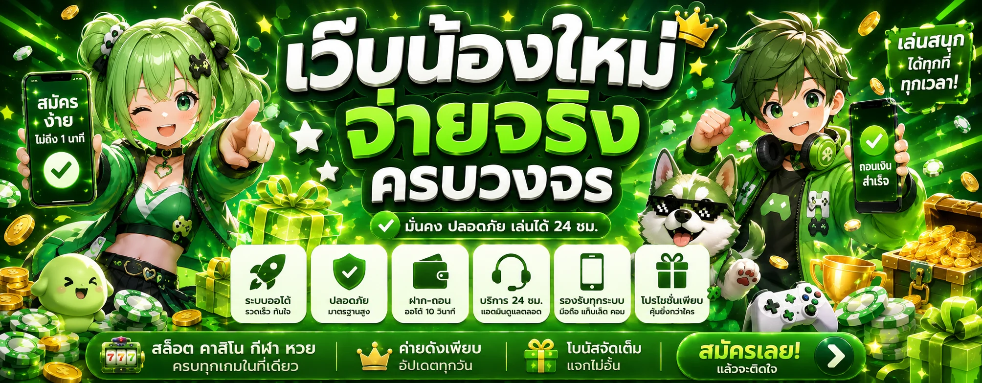 PROMAX24 | PROMAX สล็อต เว็บตรง ฝากถอนออโต้